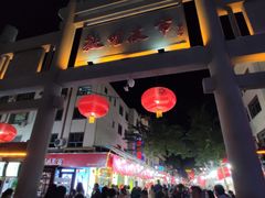 -沙州食驿·非遗小吃夜市