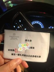 -武汉汉口喜来登大酒店·宴会厅