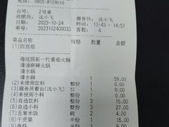 -海底捞火锅(国贸购物中心店)