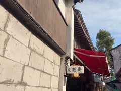 -文魁斋