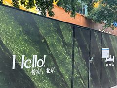 -中粮·祥云小镇