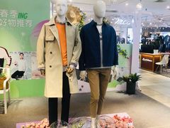-伊势丹(现代城店)