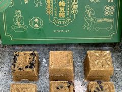 -清真军军绿豆糕(回坊总店)