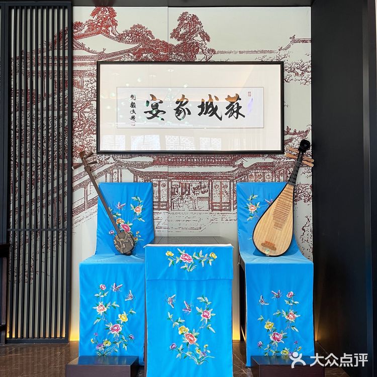 人生建议：吃完这家有评弹的餐厅再离开苏州…