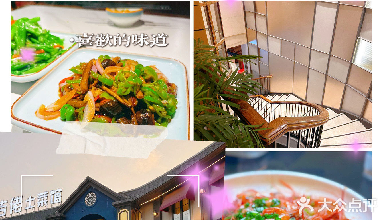 值得一去的安吉土菜馆天花板～