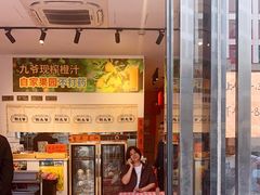 门面-荆九爷爆炒桥头三嫩(浙大店)