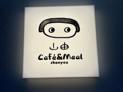 -山由之cafe&meal(小寨店)