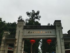 -广东轻工职业技术大学(新港校区)