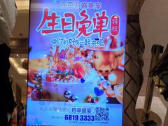 -芭菲盛宴·环球美食(袁家岗店)