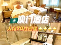 -澳门励庭海景酒店