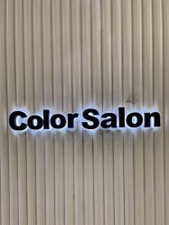 -型色沙龙 Color Salon