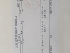 -微笑牙科口腔(三亚迎宾院区)