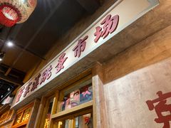 -旧街市鲜货老火锅(大光路店)