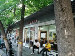 门面-新新湘菜馆(新中街二条店)