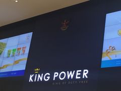 -王权免税店(普吉机场店)