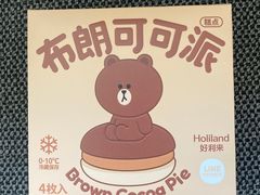 -好利来(熙地港店)