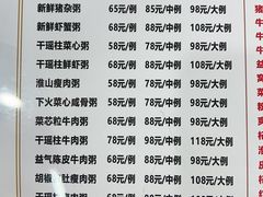 -南记食粥坊·宵夜大排档(卫国路店)