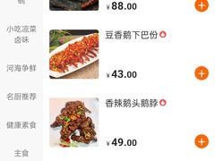 -椿记烧鹅(北门店)