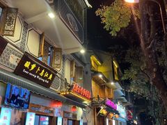 -大理.老字号渝记酸萝卜乌鱼(古城总店)