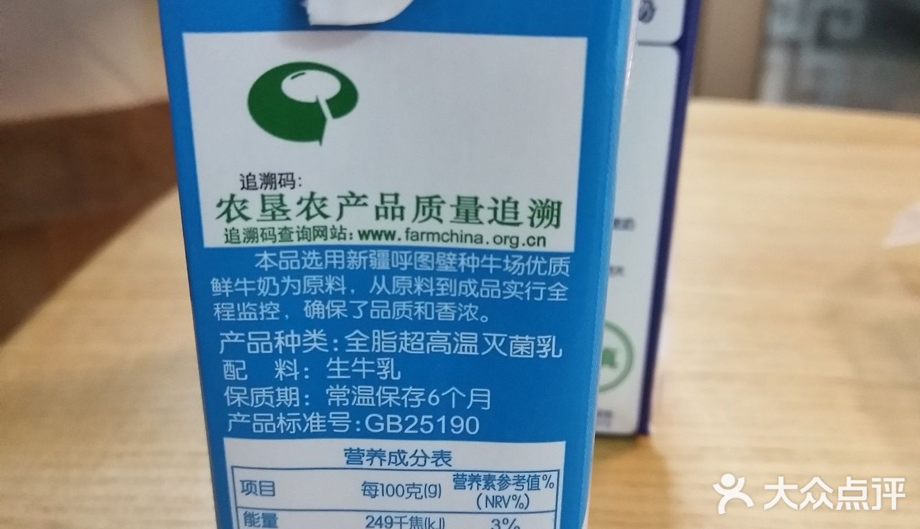 牛奶🐮多多