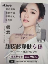 -SKIN79皮肤管理中心