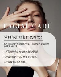 点击看大图 -芳朵美容养生SPA