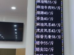 菜单-震九州熟食(凯旋路店)