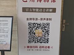 -巴音郭楞蒙古自治州博物馆
