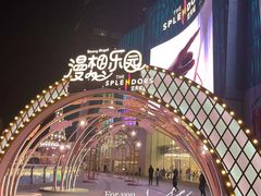 -金茂览秀城