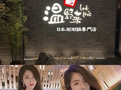 -温野菜涮涮锅(西单大悦城店)