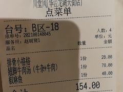 -乔阿马·江南味·驴肉香(龙湖华泾天街店)