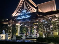 -西双版纳融创皇冠假日度假酒店