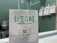 -红豆Q醇·新派车轮饼 铜锣烧(健康路店)