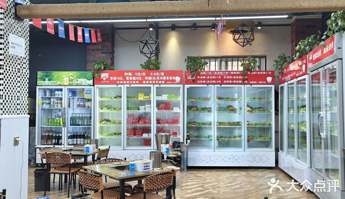 孜然风味锅底🥘延安风味串串，好吃！