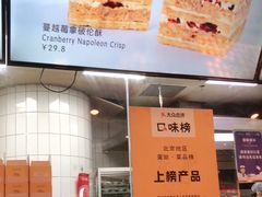 -黛汀烘焙DAINTY BAKERY(代字行合生汇店)