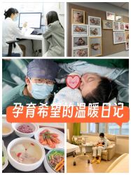 -杭州贝瑞斯美华妇儿医院·早孕·产检·儿科