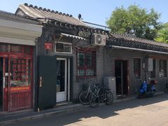 门面-永盛斋小吃(故宫店)