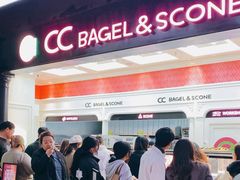 -CC BAGEL&SCONE 贝果与司康(南开大悦城店)