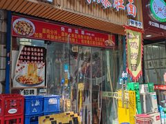 -秦韵味香辣爆肚面(钟楼店)