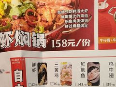 -和福顺·牛肉海鲜焖锅(汕头金平万达广场店)