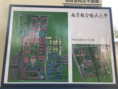 -南京航空航天大学(明故宫校区)