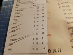账单-海银海记潮汕牛肉火锅(新港中路海珠店)