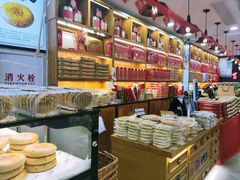-百饼园(南后街店)