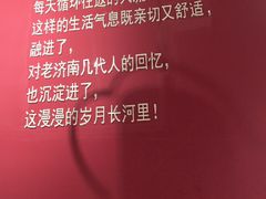 -春水锅贴·传统鲁菜(大明湖店)