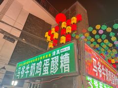 -正宁路小吃夜市