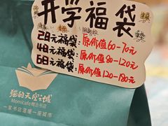 -猫的天空之城概念书店(苏州诚品店)