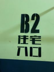 -众刺纹画·纹身·穿孔饰品·海娜定制