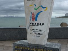 -中华人民共和国水准零点