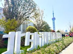 -北外滩滨江绿地