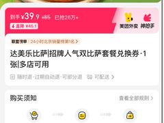 -达美乐比萨(朝阳路店)